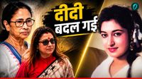  यह पढ़ें: Satabdi Roy: 'बहुत बदल गई हैं दीदी', ममता बनर्जी से बगावत करने वाली शताब्दी रॉय की क्या है जाति?