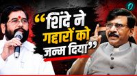 यह पढ़ें:Shiv Sena Row: 'प्रेग्नेंट एकनाथ शिंदे ने 6 गद्दारों को दिया जन्म', संजय राउत को किसने बोला- गटरछाप आदमी?