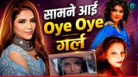 यह पढ़ें: 'प्यार के लिए छोड़ा देश, शादी के बाद बदला धर्म', कौन हैं Sonam Khan? 40 साल बाद क्यों चर्चा में? यह पढ़ें: 'प्यार के लिए छोड़ा देश, शादी के बाद बदला धर्म', कौन हैं Sonam Khan? 40 साल बाद क्यों चर्चा में?