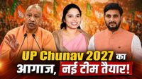 UP Chunav 2027 से पहले BJP की नई टीम तैयार, Pooja Pal बनीं उपाध्यक्ष, Rajnath Singh के छोटे बेटे का बड़ा रोल