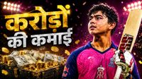 Vaibhav Sooryavanshi IPL Earnings: 5 ट्रॉफियां, कार और करोड़ों का इनाम, ऐसे बदली वैभव सूर्यवंशी की किस्मत? Vaibhav Sooryavanshi IPL Earnings: 5 ट्रॉफियां, कार और करोड़ों का इनाम, ऐसे बदली वैभव सूर्यवंशी की किस्मत?
