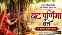यह पढ़ें: Vat Purnima 2026: 29 या 30 जून, कब है वट पूर्णिमा व्रत? क्या है पूजा-विधि और महत्व?