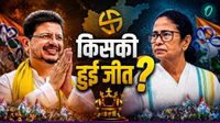 पश्चिम बंगाल में नेता प्रतिपक्ष की कुर्सी पर सस्पेंस खत्म! ममता बनर्जी या ऋतब्रत किसको हाईकोर्ट से लगा झटका? पश्चिम बंगाल में नेता प्रतिपक्ष की कुर्सी पर सस्पेंस खत्म! ममता बनर्जी या ऋतब्रत किसको हाईकोर्ट से लगा झटका?