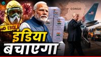 Ebola Virus: इबोला से लड़ाई में भारत की एंट्री, 43 टन मेडिकल मदद भेजी, मैदान छोड़कर भागे Trump