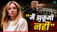 Meloni Trump Controversy: अमेरिका-इटली रिश्तों में दरार? ट्रंप पर फिर भड़कीं मेलोनी, अब क्या बोलीं?