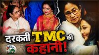 Mamata का एक और मजबूत पिलर ढहा? 10वीं पास TMC सांसद June Maliah बनीं बागी? Satabdi Roy के घर गुटबाजी की कहानी