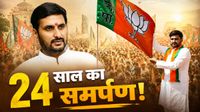 Rajnath Singh के छोटे बेटे Neeraj Singh कौन हैं? कार्यकर्ता से बनें UP BJP उपाध्यक्ष, क्या करती है छोटी बहू?