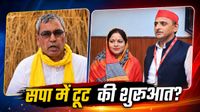 MP Ruchi Vira कौन हैं? PDA मीटिंग से आउट पर बोलीं- Akhilesh से शिकायत करूंगी, OP Rajbhar का तंज 'पीटेगा अहीर' MP Ruchi Vira कौन हैं? PDA मीटिंग से आउट पर बोलीं- Akhilesh से शिकायत करूंगी, OP Rajbhar का तंज 'पीटेगा अहीर'