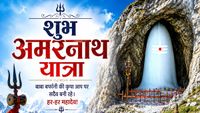 यह पढ़ें: Amarnath Yatra 2026: 'बाबा बर्फानी आपकी हर इच्छा पूरी करें', श्रद्धालुओं को भेजें खास संदेश</a></h2><p><strong><a class=