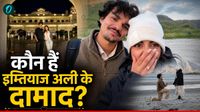 यह पढ़ें: Imtiaz Ali की बेटी इदा ने लॉन्ग टाइम बॉयफ्रेंड से की सगाई, कौन है दामाद? तस्वीरें वायरल यह पढ़ें: Imtiaz Ali की बेटी इदा ने लॉन्ग टाइम बॉयफ्रेंड से की सगाई, कौन है दामाद? तस्वीरें वायरल