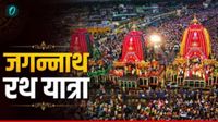 यह पढ़ें: Jagannath Rath Yatra 2026: प्रभु जगन्नाथ के रथ में क्यों होता है सिर्फ लकड़ी का प्रयोग? क्या है इतिहास? यह पढ़ें: Jagannath Rath Yatra 2026: प्रभु जगन्नाथ के रथ में क्यों होता है सिर्फ लकड़ी का प्रयोग? क्या है इतिहास?