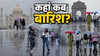 Kal Ka Mausam: Mumbai के अगले 24 घंटे बेहद क्रिटिकल! UP समेत 20+ राज्यों में 6 दिन कैसा मौसम? कहां बारिश-तूफान Kal Ka Mausam: Mumbai के अगले 24 घंटे बेहद क्रिटिकल! UP समेत 20+ राज्यों में 6 दिन कैसा मौसम? कहां बारिश-तूफान