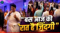 यह पढ़ें: Ketan Agrawal: 'बस आज की रात है जिंदगी', सामने आया केतन का आखिरी Video, बोले लोग-सिया कहां है? यह पढ़ें: Ketan Agrawal: 'बस आज की रात है जिंदगी', सामने आया केतन का आखिरी Video, बोले लोग-सिया कहां है?