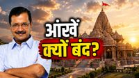 '2 करोड़ की जमीन 10 मिनट में 18 करोड़ में राम मंदिर ट्रस्ट को बेची गई&rsquo;, केजरीवाल ने PM मोदी को घेरा