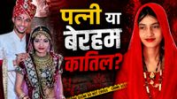 Tanu कौन है? Siya की तरह प्रेमी संग मिलकर पति को जिंदा नहर में फेंका, पुलिस बनी चक्करघिन्नी, कैसे खुला राज?