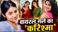 यह पढ़ें: Thukra Ke Mera Pyaar 2 : 'प्यार करने वाले तबाह हो जाते हैं', कौन हैं Sanchita Bashu? कैसे बनीं 'सान्विका'? यह पढ़ें: Thukra Ke Mera Pyaar 2 : 'प्यार करने वाले तबाह हो जाते हैं', कौन हैं Sanchita Bashu? कैसे बनीं 'सान्विका'?