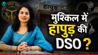 यह पढ़ें: 'धमकाने के लिए दलालों को भेजती है', कौन है PCS अधिकारी Seema Choudhary? मां ने लगाया धोखेबाजी का आरोप