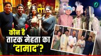 Shailesh Lodha: टीवी के 'तारक मेहता' की बेटी बनीं दुल्हन, उम्मेद भवन में हुई भव्य शादी, कौन हैं दामाद? Shailesh Lodha: टीवी के 'तारक मेहता' की बेटी बनीं दुल्हन, उम्मेद भवन में हुई भव्य शादी, कौन हैं दामाद?