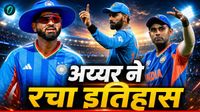 IND vs ENG: हार के बीच कप्तान श्रेयस अय्यर का बड़ा धमाका, कर ली विराट कोहली के रिकॉर्ड की बराबरी 