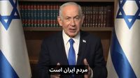 Netanyahu Addresses 'Brave People Of Iran&rsquo; Ahead Of Nowruz, Says 'Light Will Triumph Over Darkness&rsquo;
