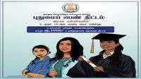 Pudhumai Penn Scheme (Puthumai Penn Thittam): How To Apply Online? Details Inside Pudhumai Penn Scheme (Puthumai Penn Thittam): How To Apply Online? Details Inside
