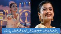 Rashmika Mandanna: ಮನೆಮಗಳಾಗಿ ಇಲ್ಲಿಗೆ ಬಂದೆ, ಈಗ ಸೊಸೆಯಾಗಿ ನಿಂತಿದ್ದೇನೆ: ರಶ್ಮಿಕಾ ಮಂದಣ್ಣ ಭಾವುಕ