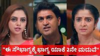 Bhagyalakshmi Serial: ಈ ಸೌಭಾಗ್ಯಕ್ಕೆ ಭಾಗ್ಯ ಯಾಕೆ 2ನೇ ಮದುವೆ ಆಗಬೇಕಿತ್ತು - ಹೊಸ ಟ್ವಿಸ್ಟ್‌ಗೆ ಪ್ರೇಕ್ಷಕರು ಶಾಕ್