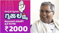 Gruhalakshmi Scheme: ಚುನಾವಣೆ ಸಮಯದಲ್ಲೇ ಗೃಹಲಕ್ಷ್ಮೀ ಸೇರಿ ಗ್ಯಾರಂಟಿ ಯೋಜನೆಗೆ ಸಂಕಷ್ಟ, ಸಿದ್ದರಾಮಯ್ಯ ಹೇಳಿದ್ದೇನು Gruhalakshmi Scheme: ಚುನಾವಣೆ ಸಮಯದಲ್ಲೇ ಗೃಹಲಕ್ಷ್ಮೀ ಸೇರಿ ಗ್ಯಾರಂಟಿ ಯೋಜನೆಗೆ ಸಂಕಷ್ಟ, ಸಿದ್ದರಾಮಯ್ಯ ಹೇಳಿದ್ದೇನು