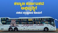 ''KKRTC ಹೊಸ ಸಾರಿಗೆ ಕೇಂದ್ರ ಕಚೇರಿಗೂ ಮುನ್ನ 'ಪ್ರೀಮಿಯಂ ಸಾರಿಗೆ' ಬಸ್‌ಗಳನ್ನು ಬಿಡಿ''