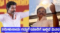 Tamilnadu Election Exit Polls: ತಮಿಳುನಾಡು ವಿಧಾನಸಭೆ ಚುನಾವಣೆ: ಈ ಬಾರಿ ಅಚ್ಚರಿಯ ಫಲಿತಾಂಶ - ಎಕ್ಸಿಟ್‌ ಪೋಲ್‌
