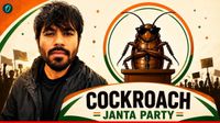 Cockroach: ಭಾರತದಲ್ಲೂ ನೇಪಾಳ ಮಾದರಿ ಜೆನ್ಜೀ ಕ್ರಾಂತಿ: ನಾನೂ ಕ್ರಾಕೋಚ್ ಅಂತಿದ್ದಾರೆ ಯುವಕರು, ಏನಿದು ಅಭಿಯಾನ Cockroach: ಭಾರತದಲ್ಲೂ ನೇಪಾಳ ಮಾದರಿ ಜೆನ್ಜೀ ಕ್ರಾಂತಿ: ನಾನೂ ಕ್ರಾಕೋಚ್ ಅಂತಿದ್ದಾರೆ ಯುವಕರು, ಏನಿದು ಅಭಿಯಾನ