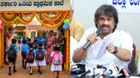 ಜೂನ್ 1ರಿಂದ ಅದ್ಧೂರಿ ಶಾಲಾ ಪ್ರಾರಂಭೋತ್ಸವ: ಸಿಎಂ ಸಿದ್ದರಾಮಯ್ಯ ಅವರಿಂದ ಚಾಲನೆ, ಕೆಪಿಎಸ್ ಶಾಲೆಗಳಿಗೂ ಅಂದೇ ಅಡಿಗಲ್ಲು