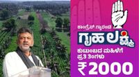 ಭೂಸ್ವಾಧೀನವಾದಾಗ ಬಿಜೆಪಿ ಮೌನವಾಗಿದ್ದೇಕೆ; ಗೃಹಲಕ್ಷ್ಮಿ ಹಣದಿಂದ ನಕಲಿ ಫೈನಾನ್ಸ್ ವಿರುದ್ಧ ಡಿಕೆಶಿ ಖಡಕ್ ಎಚ್ಚರಿಕೆ ಭೂಸ್ವಾಧೀನವಾದಾಗ ಬಿಜೆಪಿ ಮೌನವಾಗಿದ್ದೇಕೆ; ಗೃಹಲಕ್ಷ್ಮಿ ಹಣದಿಂದ ನಕಲಿ ಫೈನಾನ್ಸ್ ವಿರುದ್ಧ ಡಿಕೆಶಿ ಖಡಕ್ ಎಚ್ಚರಿಕೆ