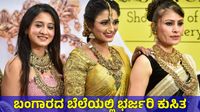 Gold Price: ಮಾರುಕಟ್ಟೆಯಲ್ಲಿ ಅಚ್ಚರಿಯ ಬೆಳವಣಿಗೆ, ಚಿನ್ನ-ಬೆಳ್ಳಿ ದರದಲ್ಲಿ ಭರ್ಜರಿ ಕುಸಿತ; ಗ್ರಾಹಕರಿಗೆ ಗುಡ್‌ನ್ಯೂಸ್