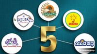 Guarantee Schemes: ಪಂಚ ಗ್ಯಾರಂಟಿ ಪಡೆಯಲು ರಾಜ್ಯದ ಜನತೆಗೆ ಬಿಗ್ ಅಪ್ಡೇಟ್ ನೀಡಿದ ಡಿ.ಕೆ. ಶಿವಕುಮಾರ್