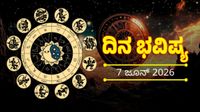 Daily Horoscope: ಈ ರಾಶಿಯವರ ಕಠಿಣ ಪರಿಶ್ರಮಕ್ಕೆ ಸಿಗುವುದು ತಕ್ಕ ಫಲ, ಸಮಸ್ಯೆಗಳಿಗೆ ಸಿಗುವುದು ಪರಿಹಾರ