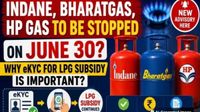 LPG ಗ್ರಾಹಕರಿಗೆ ಜೂನ್ 30ರೊಳಗೆ ಇ-ಕೆವೈಸಿ ಕಡ್ಡಾಯ: ಮೊಬೈಲ್ನಲ್ಲೇ ಪ್ರಕ್ರಿಯೆ ಪೂರ್ಣಗೊಳಿಸಲು ಇಲ್ಲಿದೆ ಮಾಹಿತಿ LPG ಗ್ರಾಹಕರಿಗೆ ಜೂನ್ 30ರೊಳಗೆ ಇ-ಕೆವೈಸಿ ಕಡ್ಡಾಯ: ಮೊಬೈಲ್ನಲ್ಲೇ ಪ್ರಕ್ರಿಯೆ ಪೂರ್ಣಗೊಳಿಸಲು ಇಲ್ಲಿದೆ ಮಾಹಿತಿ