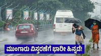 Monsoon Rain: ಜೂನ್ 10 ದಿನಗಳಲ್ಲಿ ಮುಂಗಾರು ಮಳೆ ಕೊರತೆ: ಮುಂದಿನ 2 ವಾರಗಳ ಮುನ್ಸೂಚನೆ ಇಲ್ಲಿದೆ