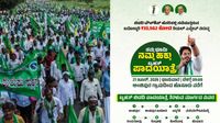 ನಮ್ಮ ಭೂಮಿ ನಮ್ಮ ಹಕ್ಕು: ಬಿಡದಿ ಟೌನ್‌ಶಿಪ್ ಭೂಸ್ವಾಧೀನದ ವಿರುದ್ಧ ಇಂದು ಬೀದಿಗಿಳಿಯಲಿದ್ದಾರೆ ಸಾವಿರಾರು ರೈತರು