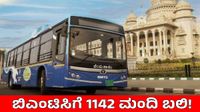 ಚಾಲಕರ ಮೇಲಿನ ಒತ್ತಡವೇ BMTC ಅಪಘಾತಗಳಿಗೆ ಕಾರಣ, ರಜೆಗೂ ಲಂಚ ಕೊಡಬೇಕು; ಆರ್ ಅಶೋಕ್