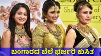 Gold Price: ಚಿನ್ನ ಖರೀದಿದಾರರಿಗೆ ಗುಡ್ ನ್ಯೂಸ್! ನಾಲ್ಕೇ ದಿನದಲ್ಲಿ ₹2,350 ಇಳಿಕೆ, ಇಂದು ಮತ್ತೆ ಭರ್ಜರಿ ಕುಸಿತ Gold Price: ಚಿನ್ನ ಖರೀದಿದಾರರಿಗೆ ಗುಡ್ ನ್ಯೂಸ್! ನಾಲ್ಕೇ ದಿನದಲ್ಲಿ ₹2,350 ಇಳಿಕೆ, ಇಂದು ಮತ್ತೆ ಭರ್ಜರಿ ಕುಸಿತ