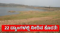ಬರಗಾಲ, ಮೇಕೆದಾಟು, ಕಾವೇರಿ ನೀರಿನ ಬಗ್ಗೆ ಸರ್ಕಾರಕ್ಕಿಲ್ಲ ಚಿಂತೆ! ಡಿಕೆಶಿ ತಮಿಳುನಾಡಿನ ಪರ: ವಿಪಕ್ಷ ನಾಯಕ ಬರಗಾಲ, ಮೇಕೆದಾಟು, ಕಾವೇರಿ ನೀರಿನ ಬಗ್ಗೆ ಸರ್ಕಾರಕ್ಕಿಲ್ಲ ಚಿಂತೆ! ಡಿಕೆಶಿ ತಮಿಳುನಾಡಿನ ಪರ: ವಿಪಕ್ಷ ನಾಯಕ