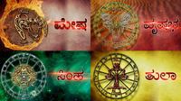 ಜುಲೈ 4 ರಿಂದ ಈ ರಾಶಿವರ ಮೇಲೆ ಶುಕ್ರನ ಕೃಪೆ : ಒಲಿದು ಬರುವುದು ರಾಜವೈಭೋಗ, ಹಣದ ಕೊರತೆ ಇರುವುದೇ ಇಲ್ಲ ಜುಲೈ 4 ರಿಂದ ಈ ರಾಶಿವರ ಮೇಲೆ ಶುಕ್ರನ ಕೃಪೆ : ಒಲಿದು ಬರುವುದು ರಾಜವೈಭೋಗ, ಹಣದ ಕೊರತೆ ಇರುವುದೇ ಇಲ್ಲ