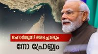 സൗദി അറേബ്യ പിന്മാറിയാല്&zwj; ഇന്ത്യ കുടുങ്ങുമോ? 22 ദിവസം ആശങ്ക വേണ്ട, ഹോര്&zwj;മുസ് വിഷയമല്ല
