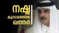 ഖത്തര്&zwj; ഇത്രയും പ്രതീക്ഷിച്ചില്ല; പഴയപോലെ ആകാന്&zwj; 5 വര്&zwj;ഷം വേണം, 2000 കോടി വരുമാന നഷ്ടം