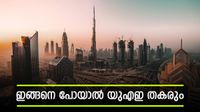 യുഎഇ തകര്&zwj;ക്കുകയാണോ ഇറാന്റെ ലക്ഷ്യം; ഫുജൈറയിലും ഷാഹിലും ഡ്രോണ്&zwj;, ഖത്തറിന്റെ ആവശ്യം തള്ളി