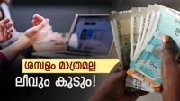 ശമ്പളത്തോടൊപ്പം ലീവും കൂടും.. പിതൃത്വ അവധി 45 ദിവസം വരെ, ജനുവരി 1 മുതല്&zwj; പ്രാബല്യത്തില്&zwj;