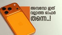 ആപ്പിളിന് നല്ല ബുദ്ധി തോന്നി; ഇതാ വന്നു അടിപൊളി ഓഫർ, ഐഫോൺ 17 പ്രോയ്ക്ക് ലാഭം 20000 രൂപയിലധികം!