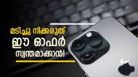 ആപ്പിൾ ഐഫോൺ 16 പ്രോയുടെ വിലക്കുറവ് ഞെട്ടിക്കും; 60,000 രൂപ വരെ ലാഭമോ? ആമസോണിൽ കിട്ടും!
