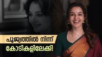 ദിലീപിനെ വിട്ടിറങ്ങിയത് പത്ത് പൈസയില്ലാതെ, ഇന്ന് മഞ്ജു ഒരു സിനിമയ്ക്ക് വാങ്ങുന്നത്! കയ്യിൽ വമ്പൻ ബ്രാൻഡുകളും ദിലീപിനെ വിട്ടിറങ്ങിയത് പത്ത് പൈസയില്ലാതെ, ഇന്ന് മഞ്ജു ഒരു സിനിമയ്ക്ക് വാങ്ങുന്നത്! കയ്യിൽ വമ്പൻ ബ്രാൻഡുകളും